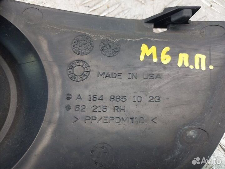 Рамка противотуманной фары правой Mercedes-Benz