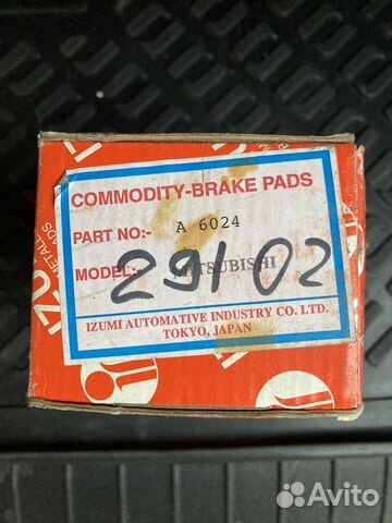 Колодки задние для Mitsubishi Eclipse II