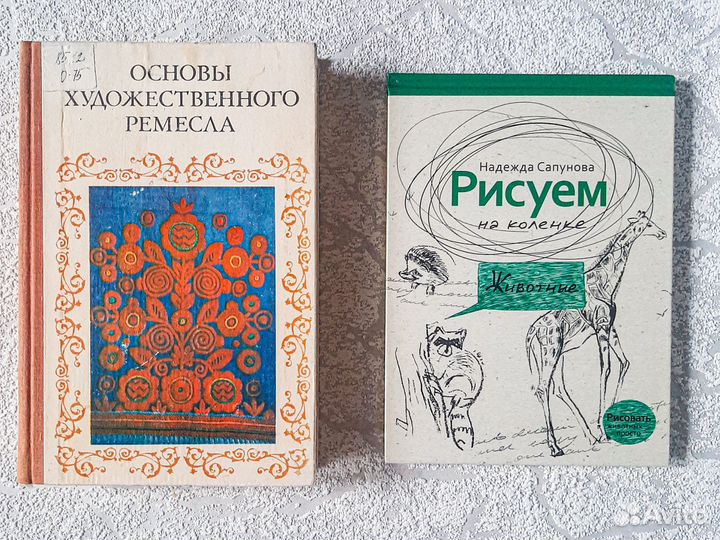 Книги по рукоделию шитье вязание бисероплетение др