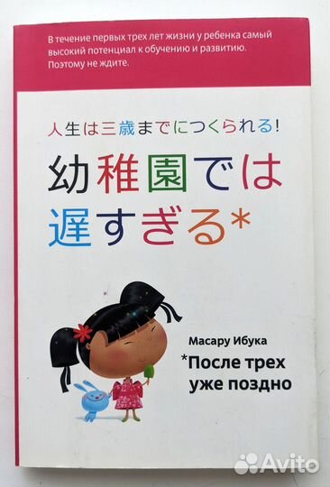 Книги для развития ребёнка. Цена за всё