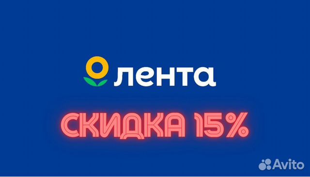 Скидка 15 процентов картинки