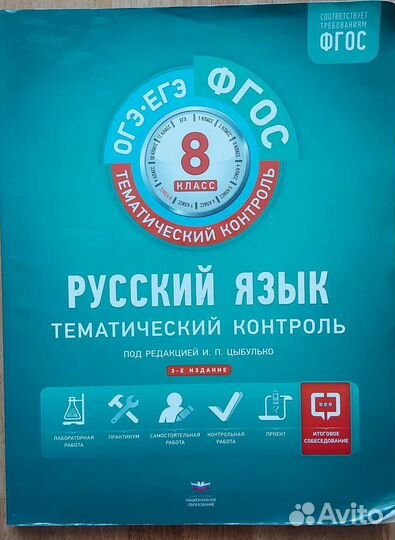 Учебники 8- 9 класс