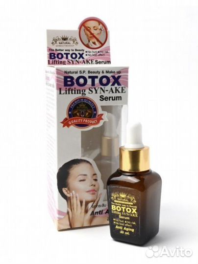 Тайская Сыворотка ботокс-эффект с пептидами змеи