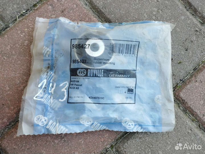 Сайлентблок Audi A4 A6 B6 C5