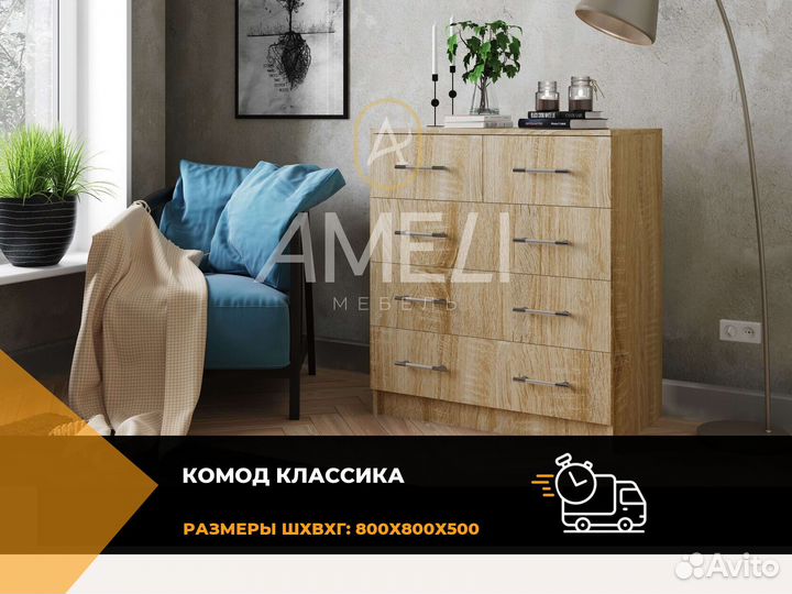 Тумба комод с ящиками