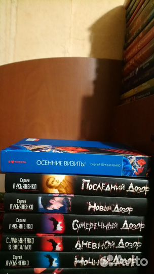 Серия книг Сергея Лукъяненко