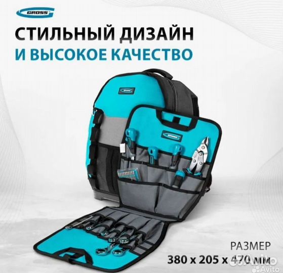 Рюкзак gross
