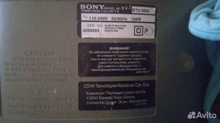 Телевизор sony trinitron color