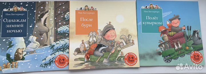 Детские книги