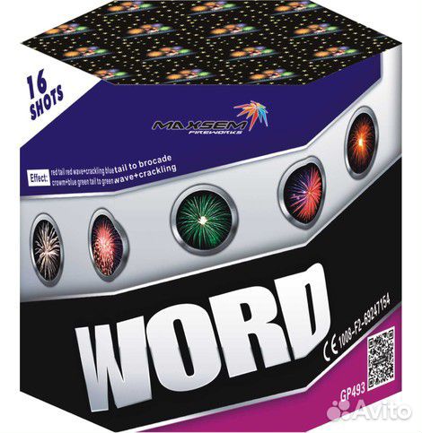 Салют word (GP 493) + бесплатная доставка в Орле