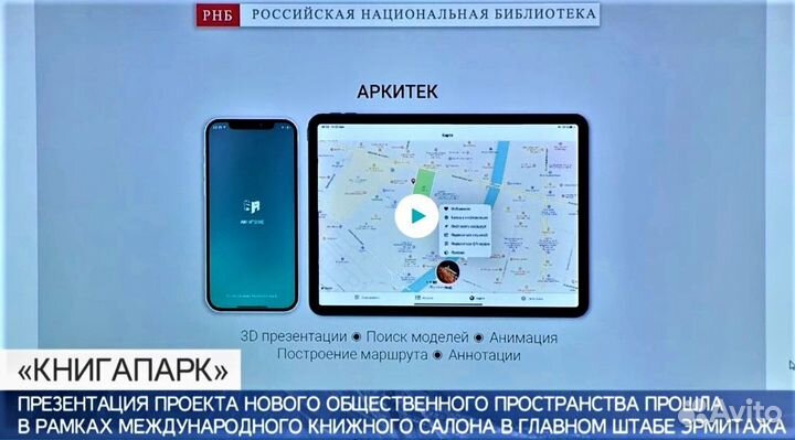 Менеджер IT-проектов:AR,3D-туры, приложения (B2B)