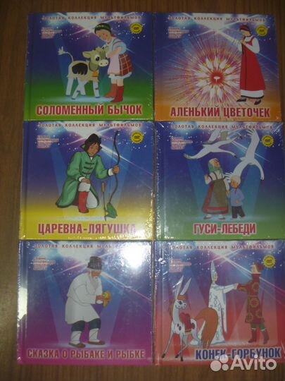 Золотая коллекция мультфильмов (книга+диск)
