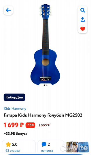 Гитара детская Kids harmony