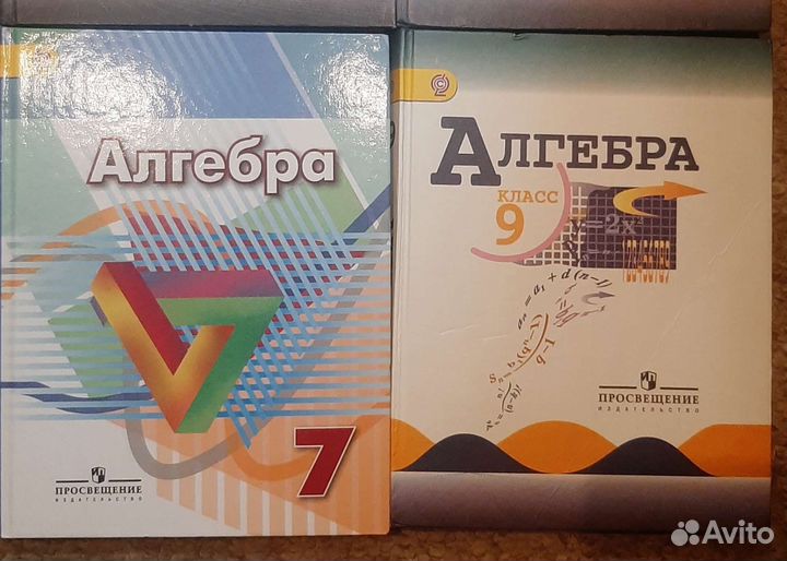 Алгебра и геометрия 5,6,7,8,9 класс