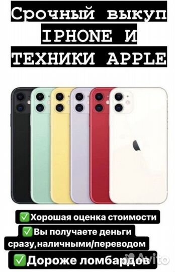 Выкуп техники