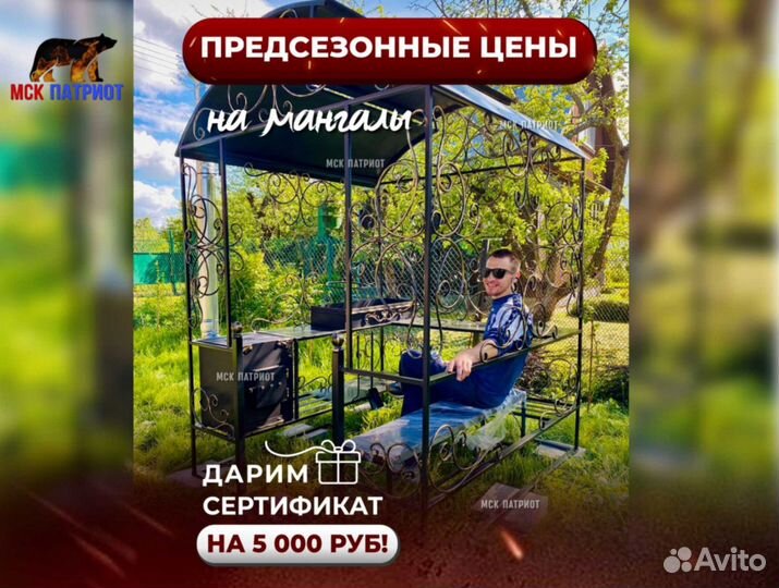 Беседка с мангалом