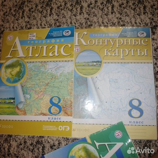 Атласы и контурные карты 7,8,9 класс