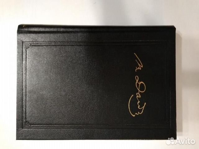 Толковый словарь В.И. Даля