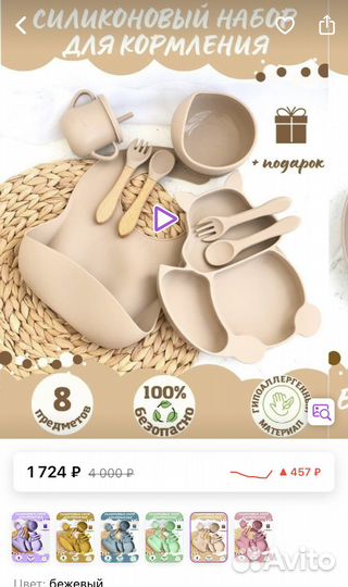 Детская посуда для кормления силиконовая