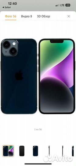 iPhone 14, 128 ГБ