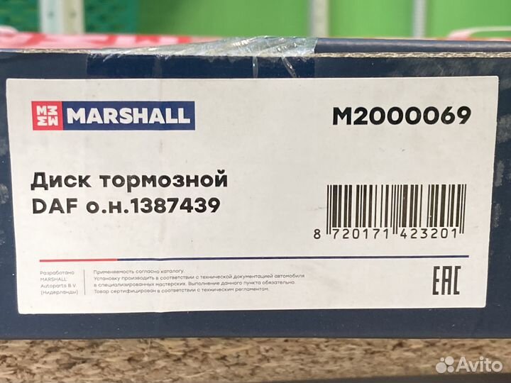 Диск торм 432x45/37x45 10n \DAF 85/95 M2000069