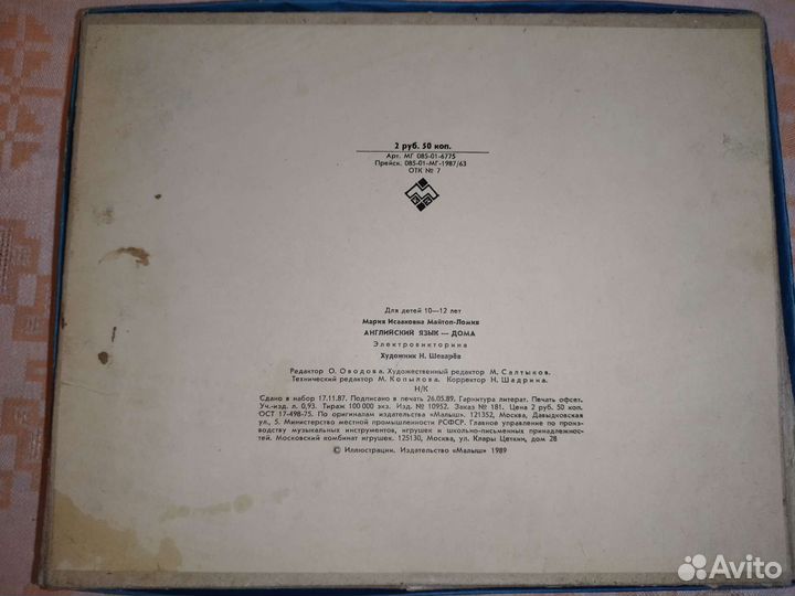 Игры СССР на английском языке