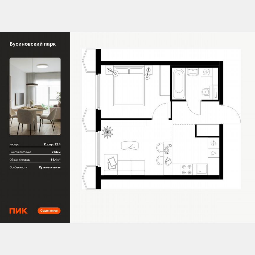 1-к. квартира, 34,4 м², 24/24 эт.