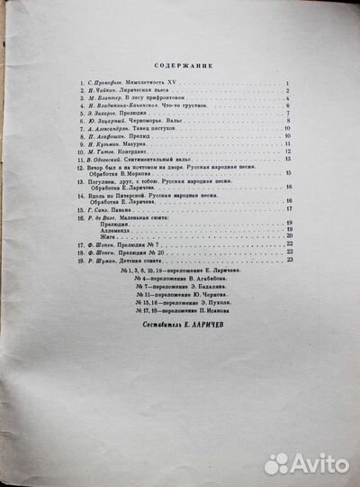 Альбом начинающего гитариста