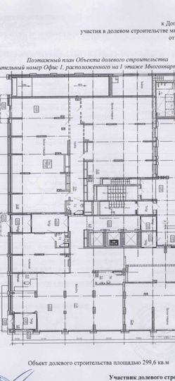 Свободного назначения, 299.6 м²
