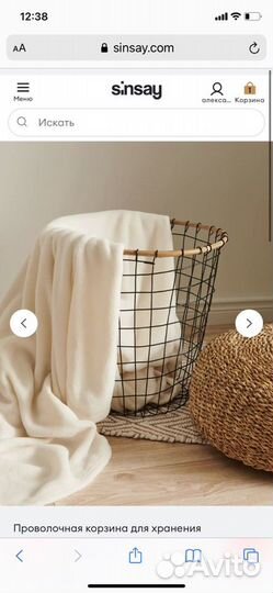 Интерьерная корзина для белья/пледа