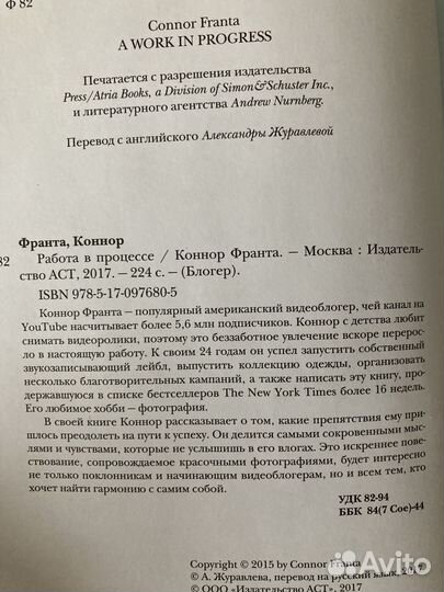 Книги Работа в процессе, Привет, жизнь