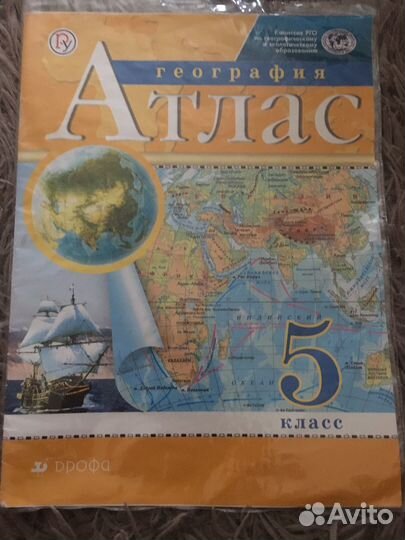 Атлас (дрофа)
