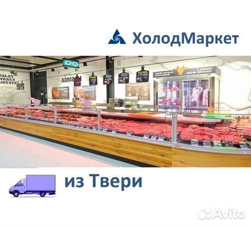 Оборудование для мясного магазина