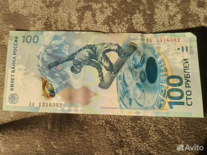 Купюры/банкноты