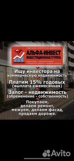 Инвестиции в недвижимость