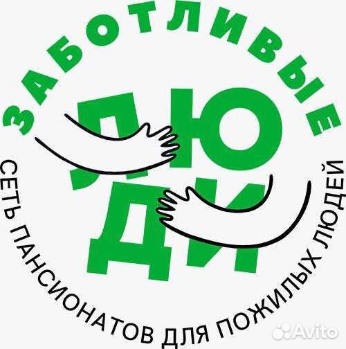 Сиделка с проживанием