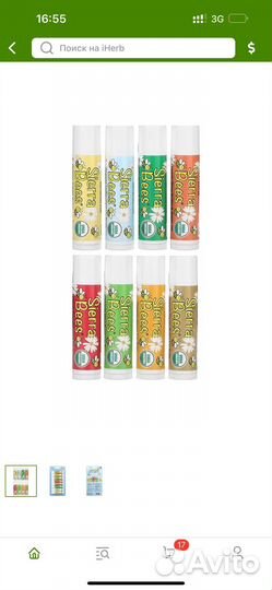 Смягчающий бальзам