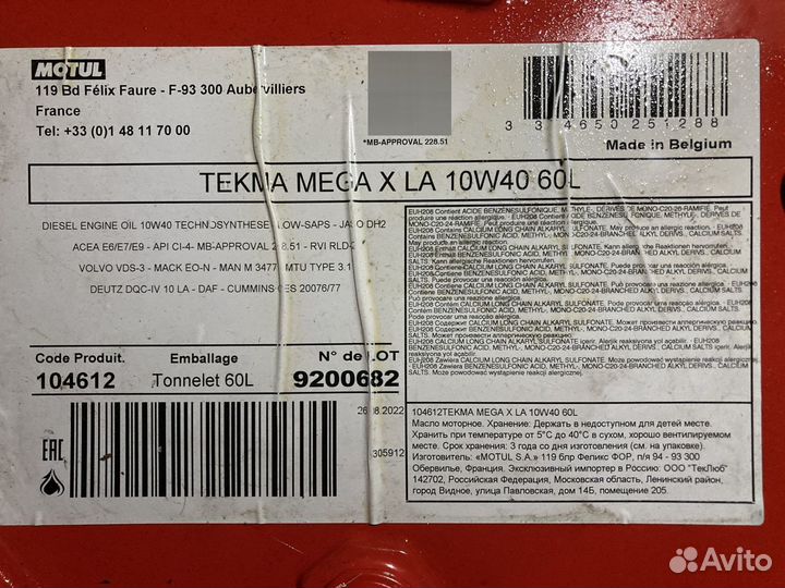 Моторное масло Motul Tekma Mega X LA 10W-40 / 60 л