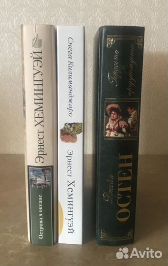 Эрнест Хемингуэй, Джейн Остин