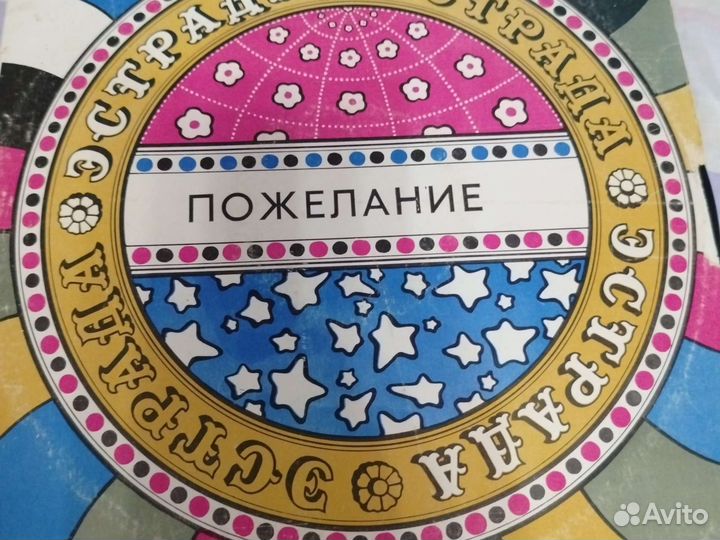 Пластинка СССР поёт Вахтанг Кикабидзе