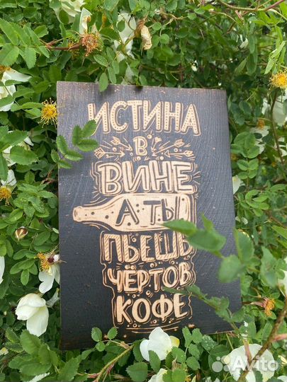 Постер выжженный из дерева