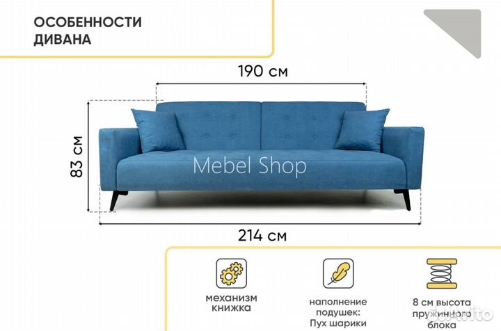 Диван книжка