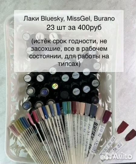 Продам все для маникюра