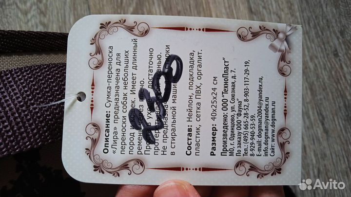 Переноска для кошек