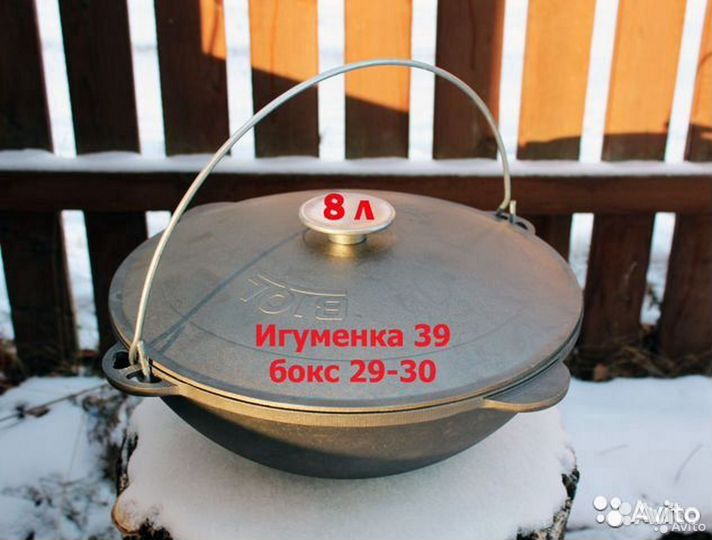 Казан чугунный