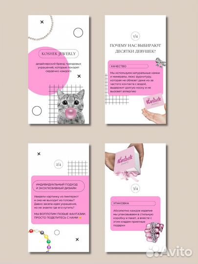 Контент менеджер, сторисмейкер