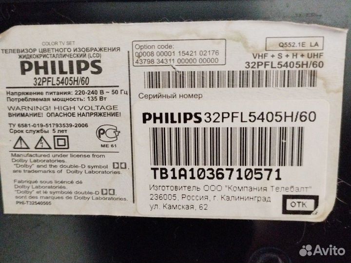 Телевизор philips 32pfl5405H