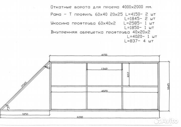 Откатные ворота 4х2 Т-профиль+автоматика Home Gate