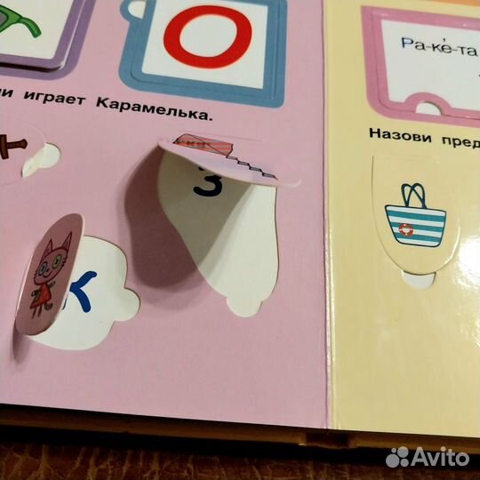 Книжка азбука с окошками, Три Кота