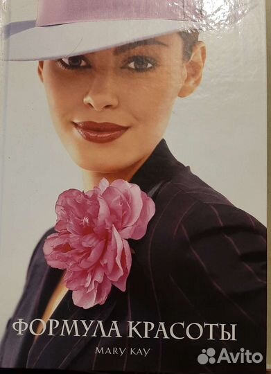 Книга мерикей